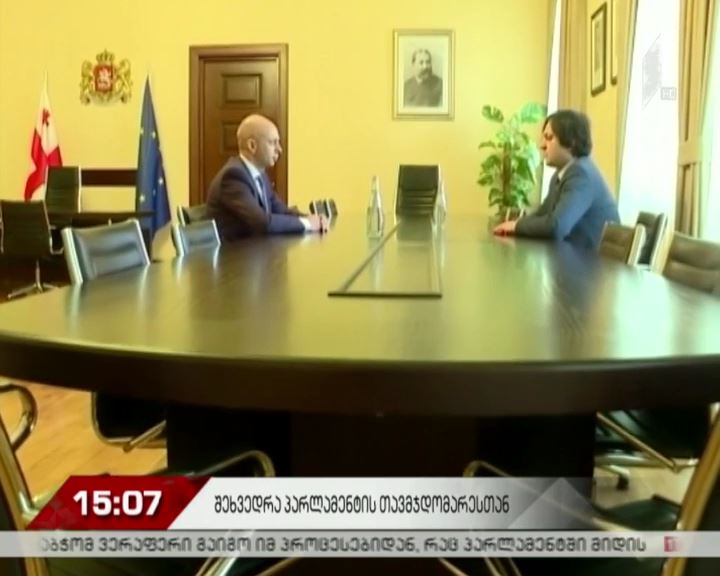 როგორ უნდა გაგრძელდეს უზენაესი სასამართლოს მოსამართლეთა შერჩევის პროცესი