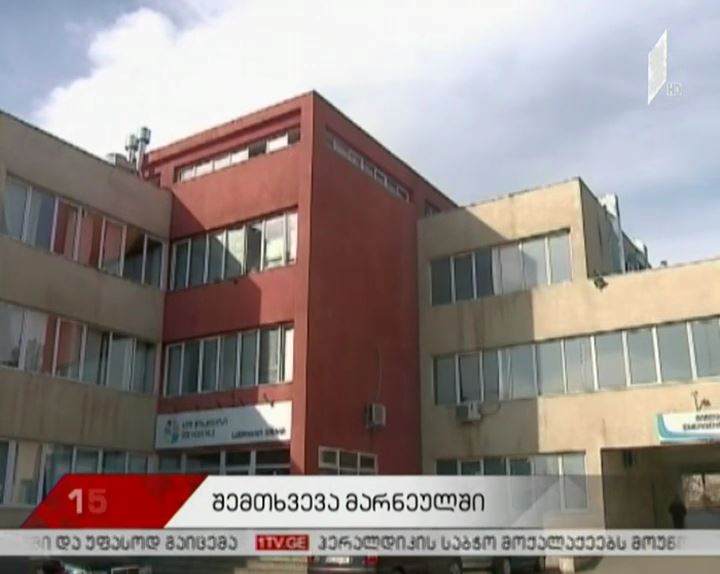 შემთხვევა მარნეულში