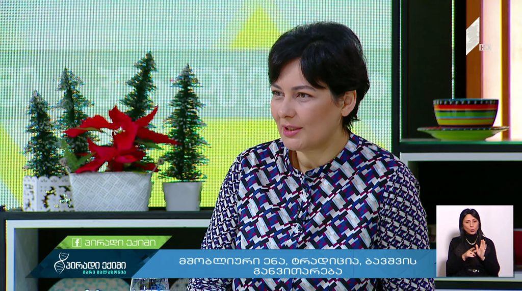 “პირადი ექიმი – მარი მალაზონია” – მშობლიური ენა, ტრადიცია, ბავშვის განვითარება #LIVE 
