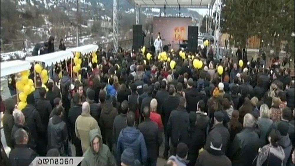 იუსტიციის სახლის გახსნა