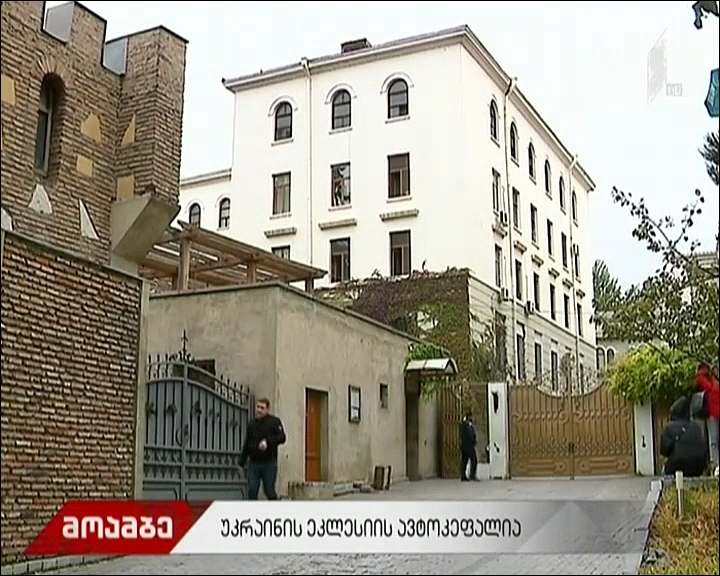 უკრაინის ეკლესიის ავტოკეფალია