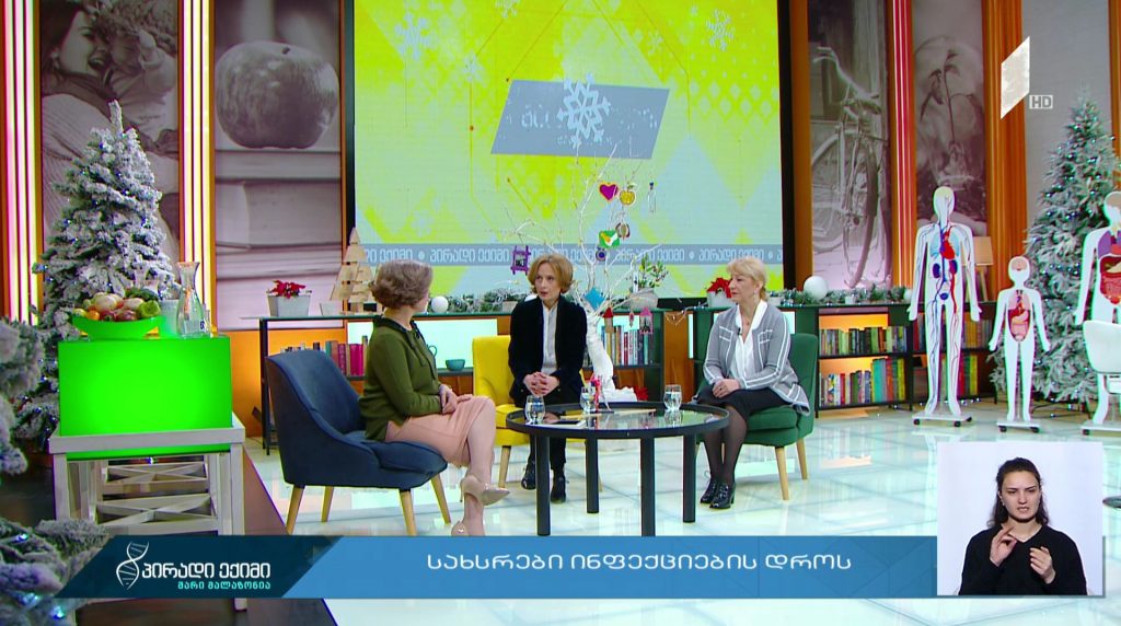 #პირადიექიმი სახსრები ინფექციების დროს #LIVE