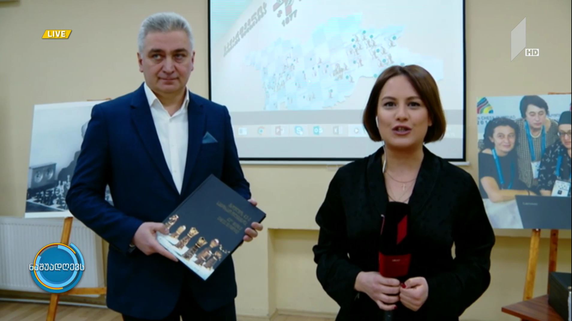 #ნაშუადღევს საჭადრაკო სიახლეები