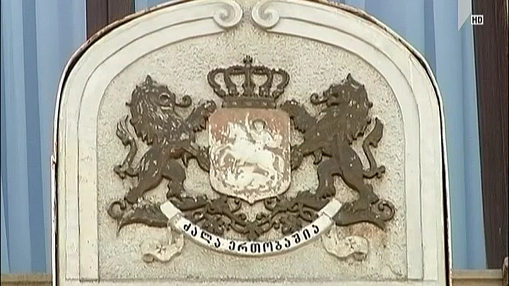 მოსამართლეების მიმართვა პარლამენტს