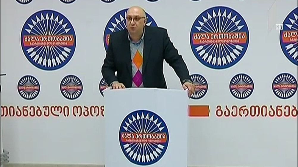 გაერთიანებული ოპოზიციის განცხადება