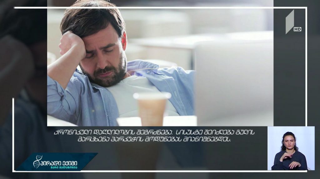 #პირადიექიმი გულის შეტევის ნიშნები კაცებში