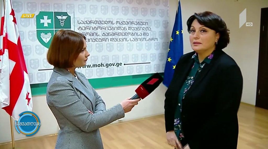 #ნაშუადღევს საქართველოს მთავრობის განკარგულება წითელას პრევენციისთვის