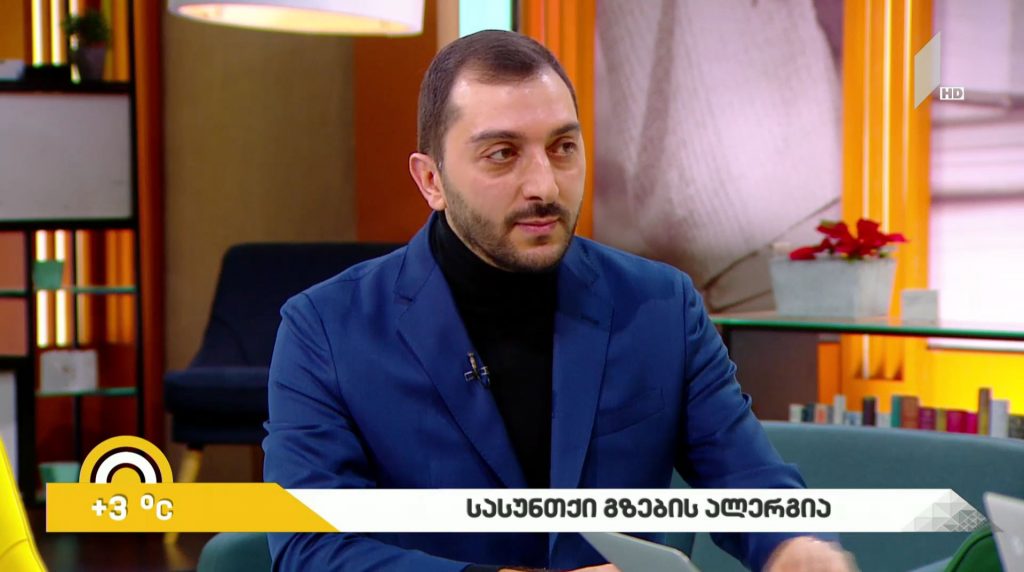 #ახალიდღე სასუნთქი გზების ალერგია