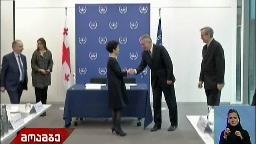იუსტიციის სამინისტროს განცხადება