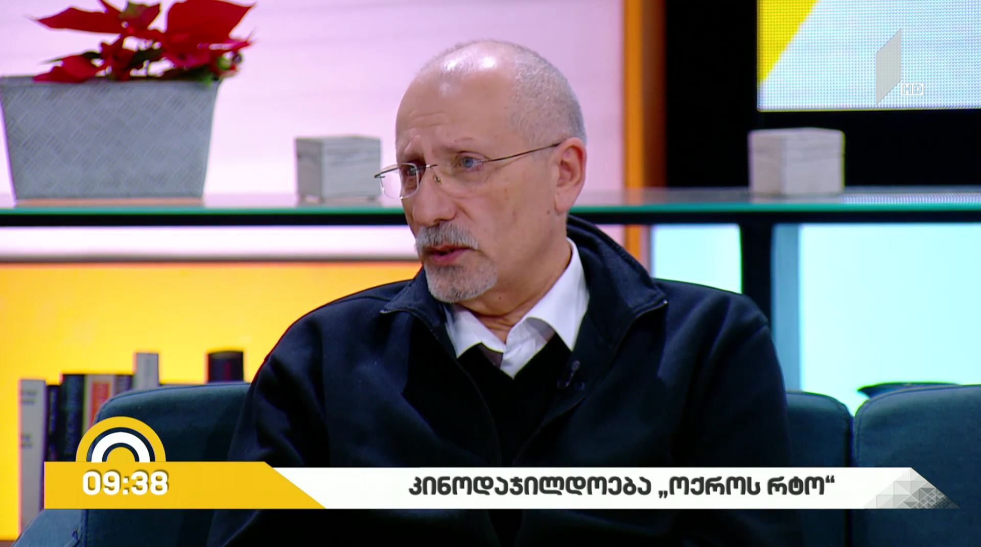 #ახალიდღე კინოდაჯილდოება - "ოქროს რტო"