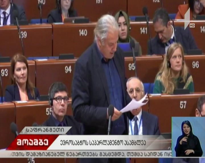 ევროსაბჭოს საპარლამენტო ასამბლეა
