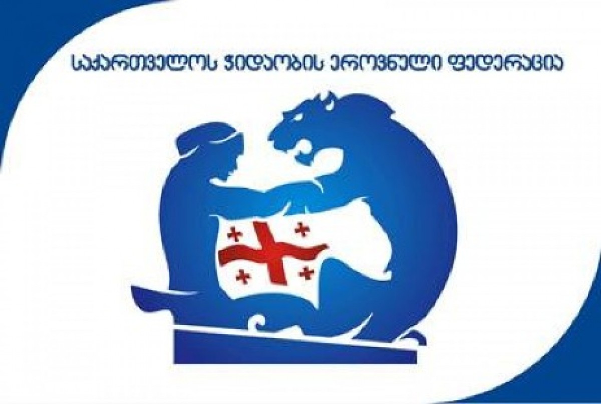 ჭიდაობის ფედერაციის საგანგებო განცხადება