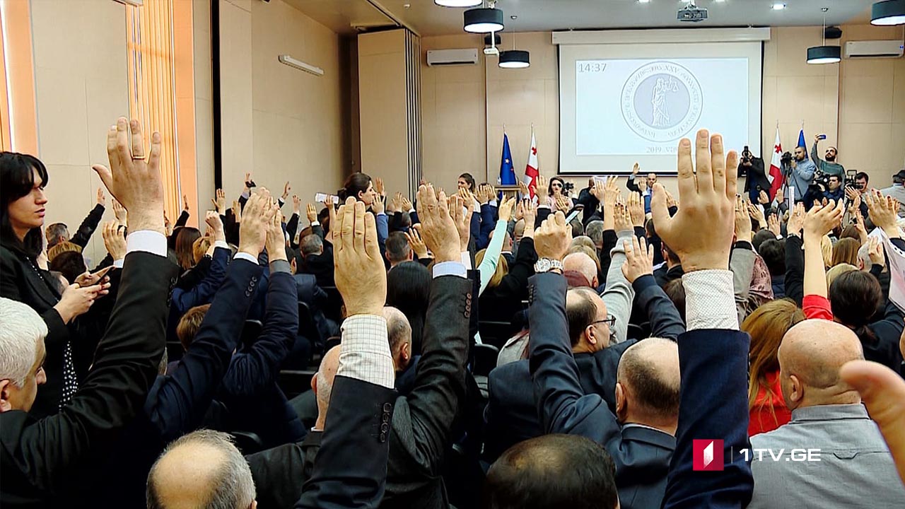 მოსამართლეთა ერთობლივი მიმართვა