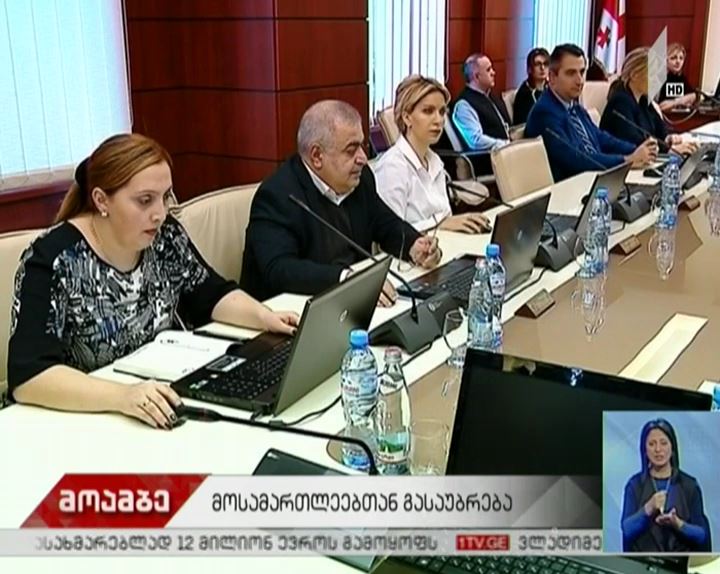 გასაუბრება მოსამართლეობის კანდიდატებთან