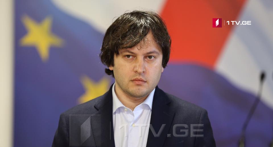 ფარული ჩანაწერების საქმეს უმრავლესობის წევრები აფასებენ