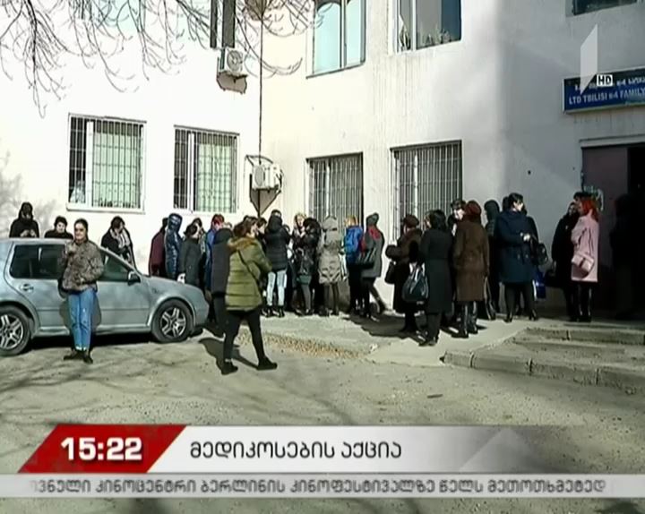 მედიკოსების პროტესტი
