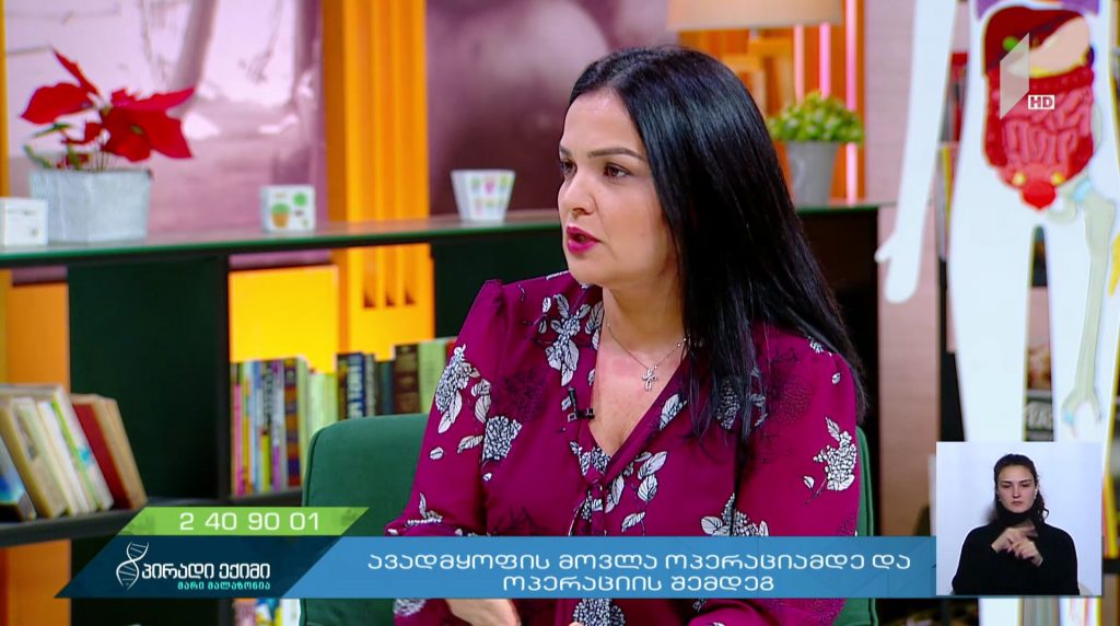 “პირადი ექიმი – მარი მალაზონია” – ავადმყოფის მოვლა ოპერაციამდე და ოპერაციის შემდეგ #LIVE