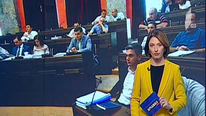 მსჯელობა საკანონმდებლო ინიციატივაზე