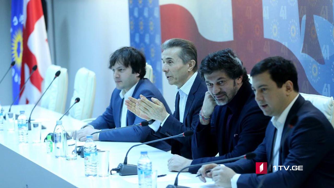 კონსულტაციები უმრავლესობაში