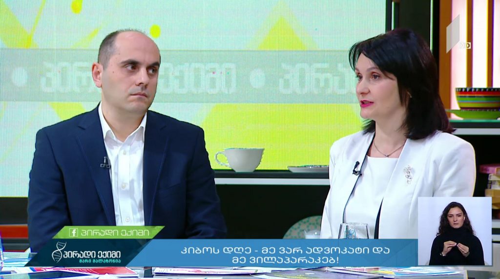 “პირადი ექიმი – მარი მალაზონია” – კიბოს დღე – მე ვარ ადვოკატი და მე ვილაპარაკებ! #LIVE
