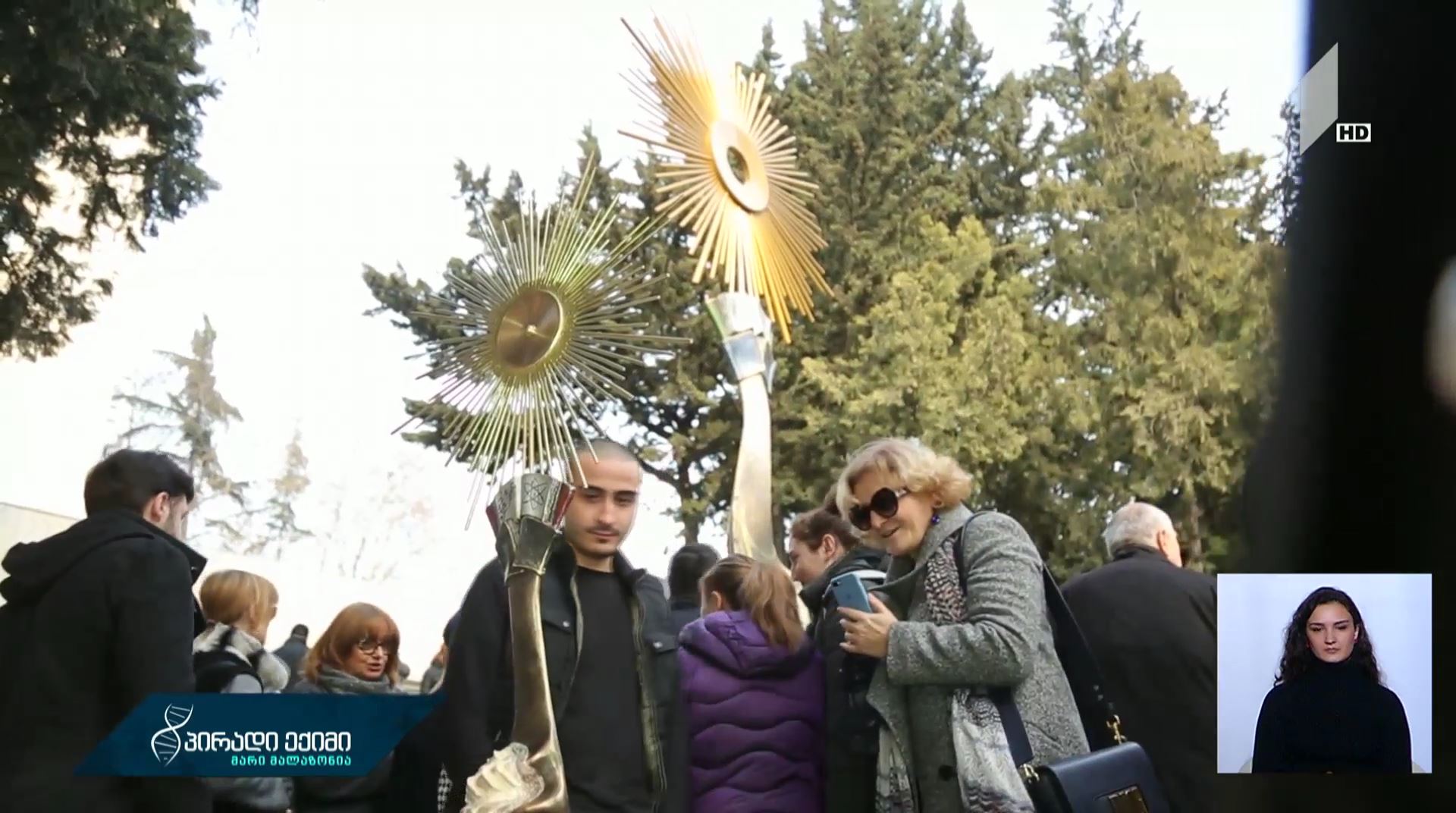 #პირადიექიმი ბედნიერების ძეგლის გახსნა
