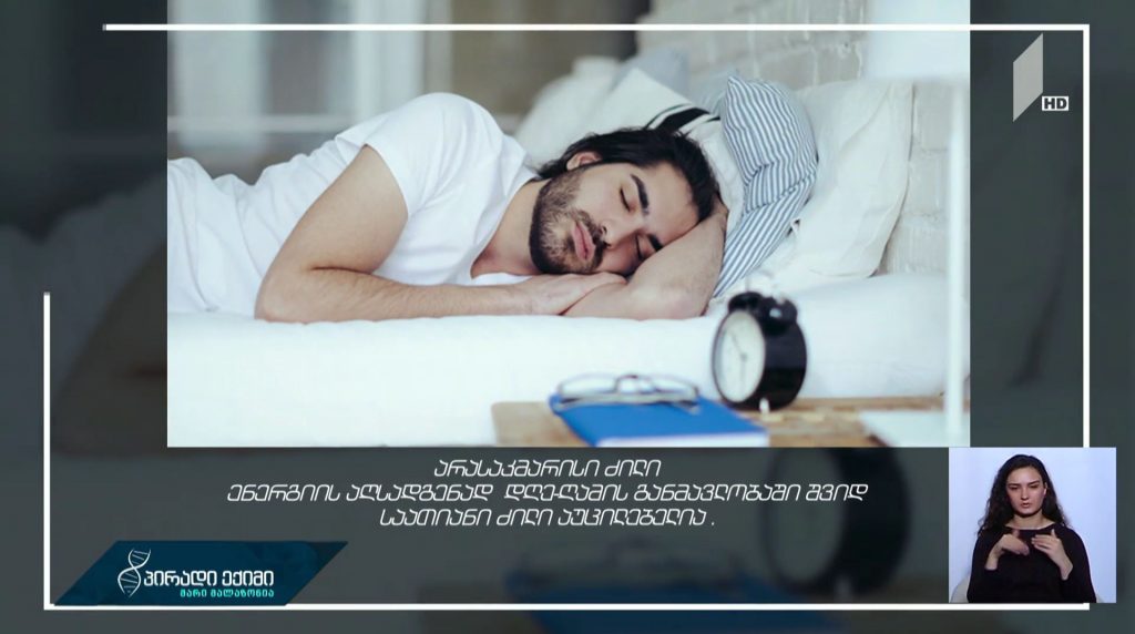 #პირადიექიმი შეცდომები ვარჯიშის შემდეგ