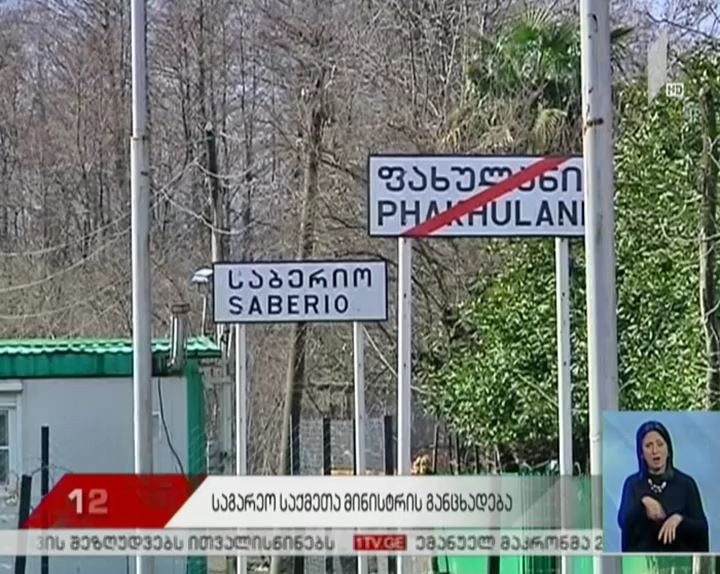 დავით ზალკალიანის განცხადება