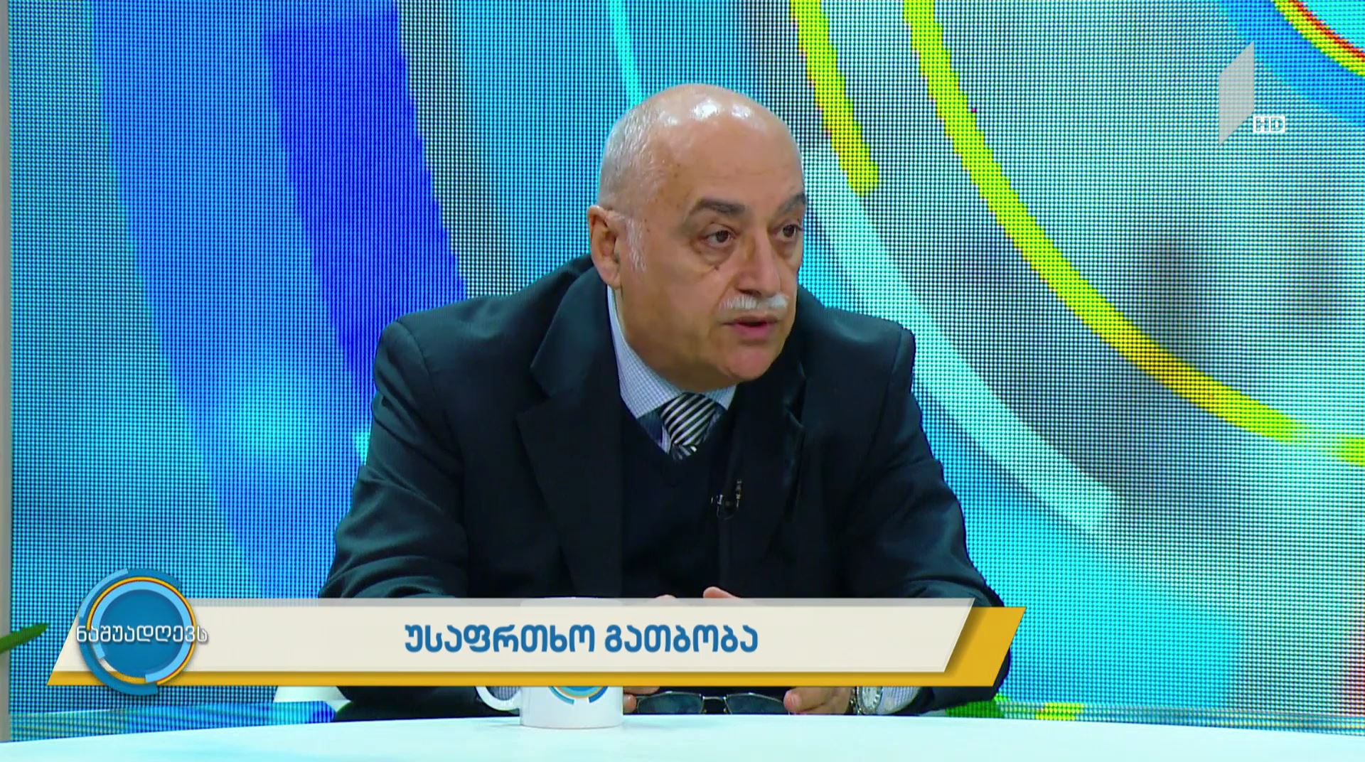 #ნაშუადღევს უსაფრთხო გათბობა
