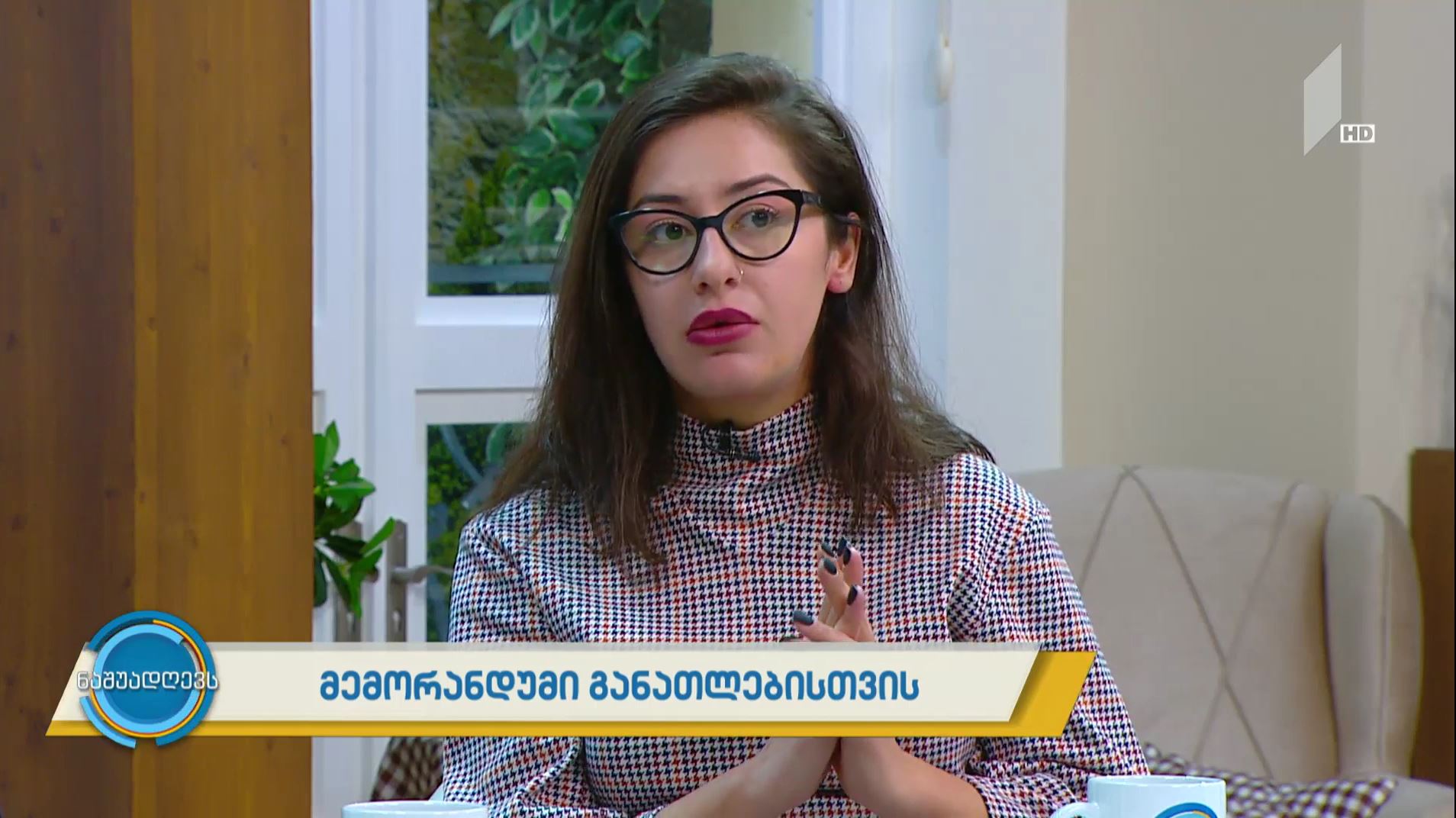 #ნაშუადღევს მემორანდუმი განათლებისთვის