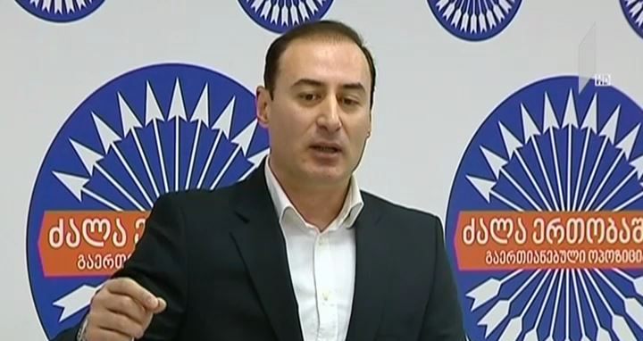 „ნაციონალური მოძრაობის“ მოთხოვნა