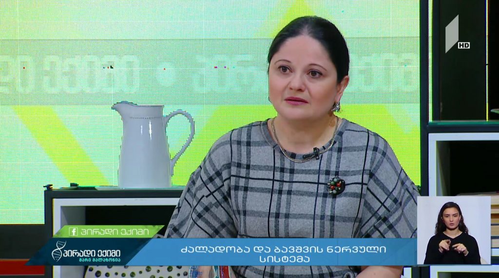 “პირადი ექიმი – მარი მალაზონია” – ძალადობა და ბავშვის ნერვული სისტემა #LIVE