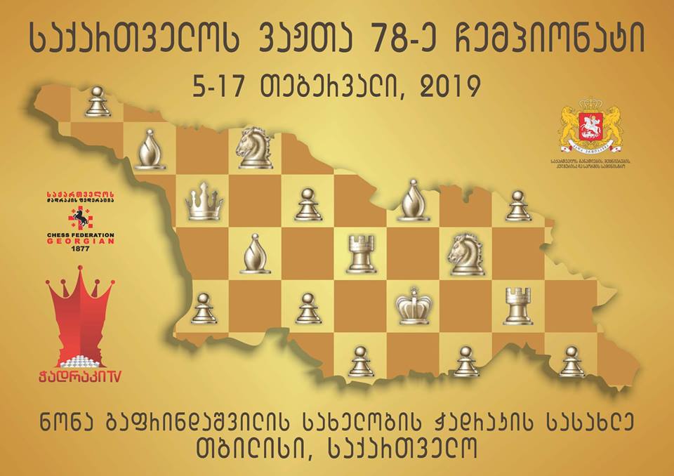 ვაჟ მოჭადრაკეთა შორის საქართველოს ჩემპიონატის პირველი წრე დასრულდა