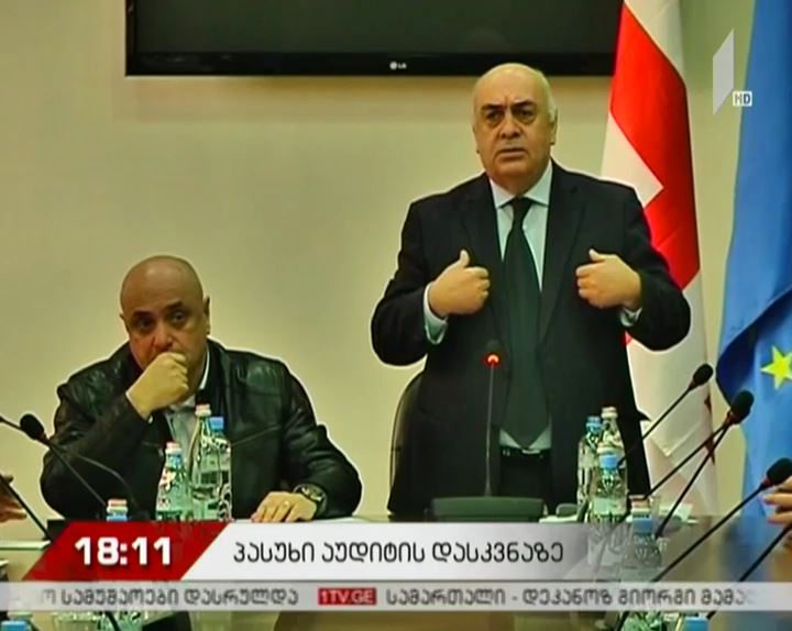 აუდიტის დასკვნა აფხაზეთის ავტონომიური რესპუბლიკის მთავრობის შესახებ