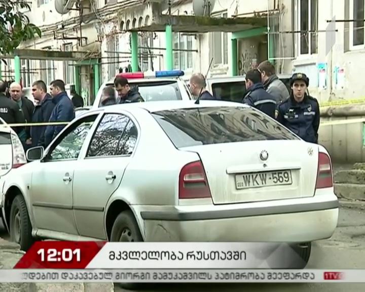 მკვლელობა რუსთავში