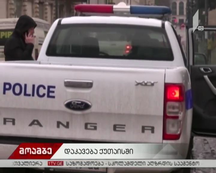 შემთხვევა ქუთაისში