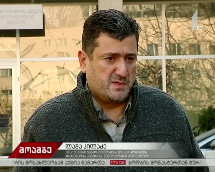 ფსიქიკური ჯანმრთელობის და ნარკომანიის პრევენციის ცენტრის განმარტება