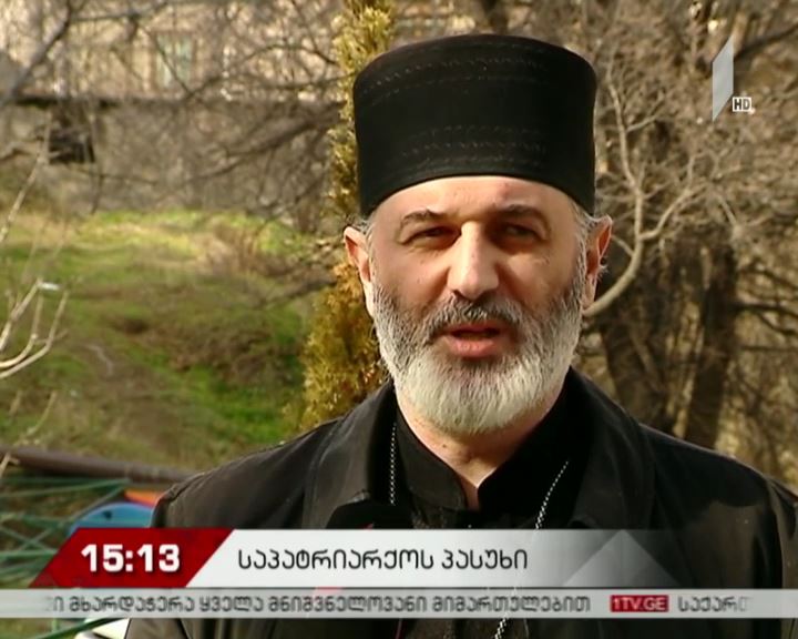 საპატრიარქოს პასუხი