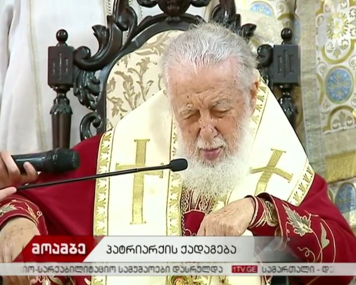 პატრიარქის ქადაგება