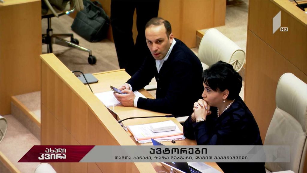 „ქართული ოცნება“ დაშლის პირას