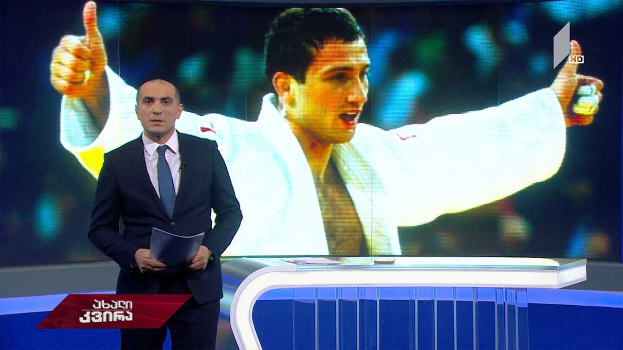 კვირის მიმოხილვა
