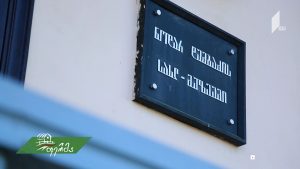 ფერმა 2019 02 10.mp4_20190212_171353.474