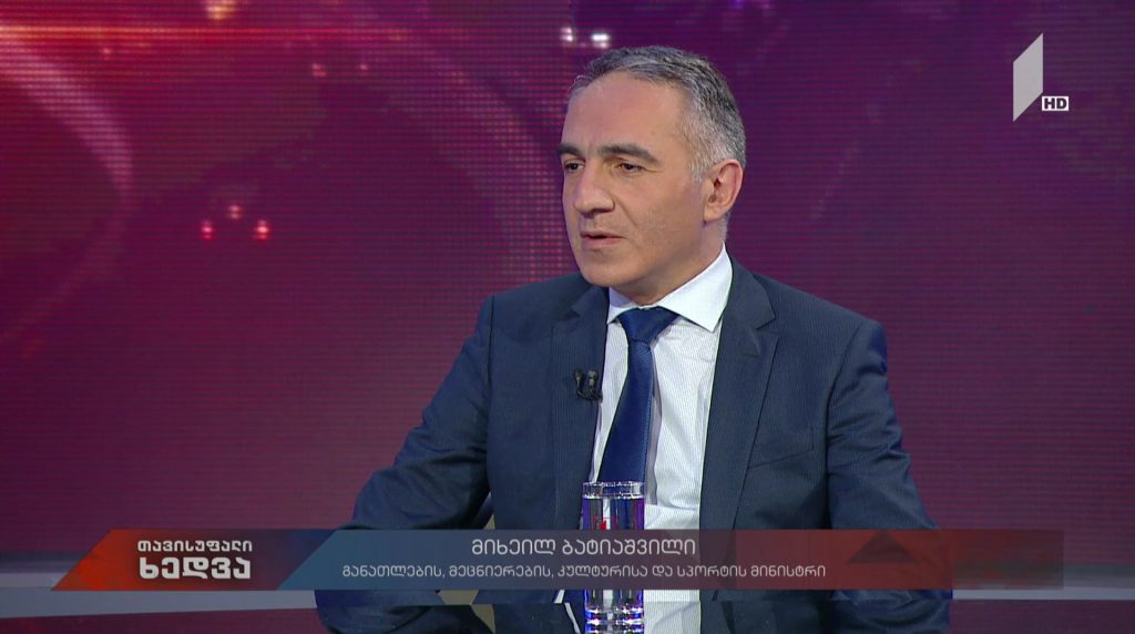 მინისტრის ხედვა – რას გულისხმობს განათლების რეფორმა – მიხეილ ბატიაშვილი პირველი არხის პირდაპირ ეთერში #LIVE