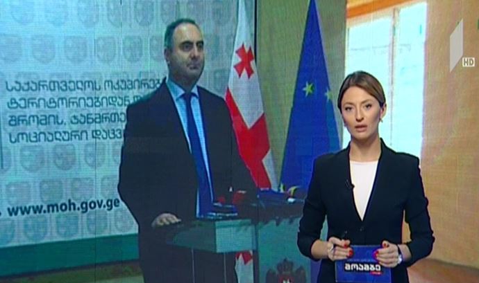 დევნილთა სამინისტროს ინიციატივა