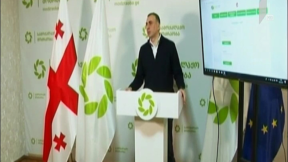 ალეკო ელისაშვილის განცხადება