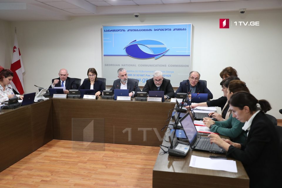კომუნიკაციების ეროვნულმა კომისიამ „მაგთიკომს“ ტარიფების გაძვირება შეუჩერა