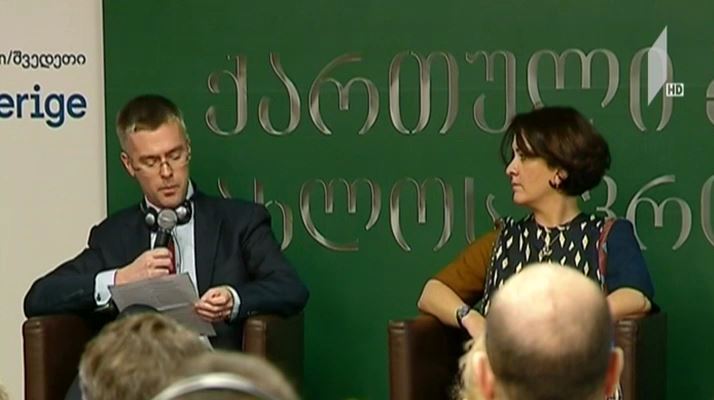 პროექტი „ქართული ბიზნესი ახლოს ევროპასთან“