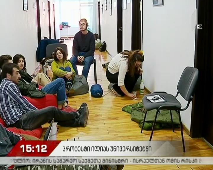 ილიაუნის სტუდენტების პროტესტი