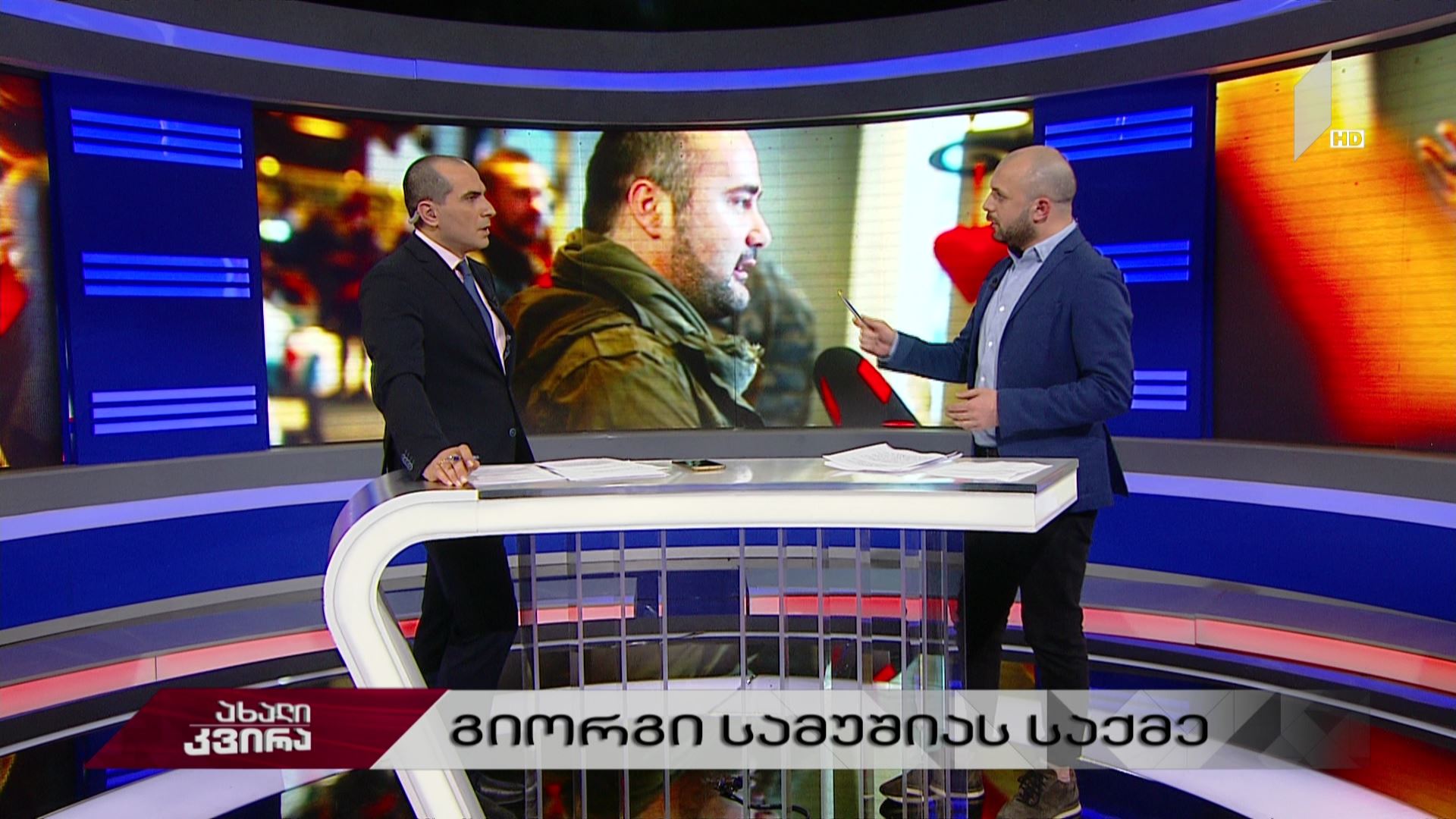 გიორგი სამუშიას საქმე
