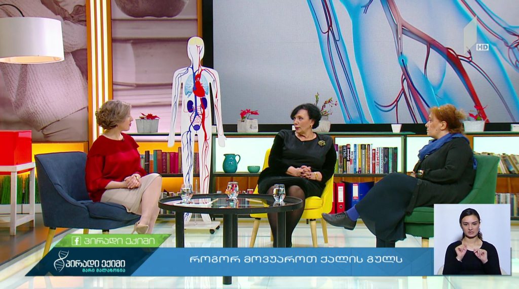 “პირადი ექიმი – მარი მალაზონია” – როგორ მოვუაროთ ქალის გულს #LIVE