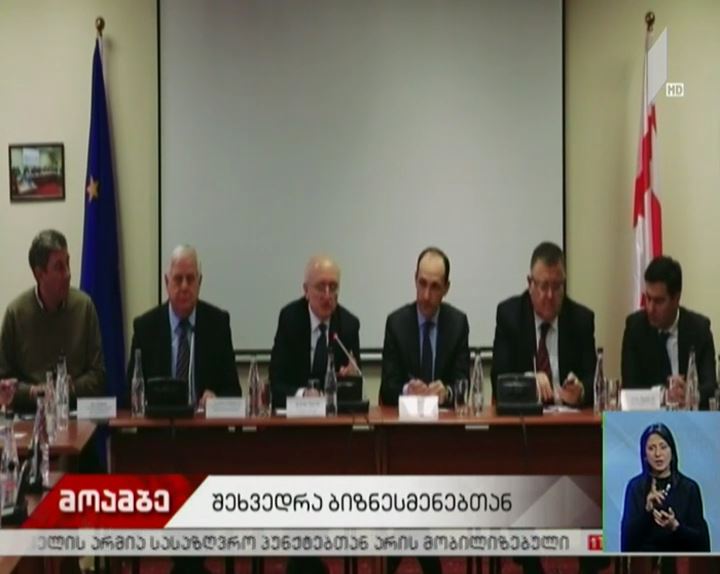 სოფლის მეურნეობის მინისტრი ბიზნესსექტორს შეხვდა